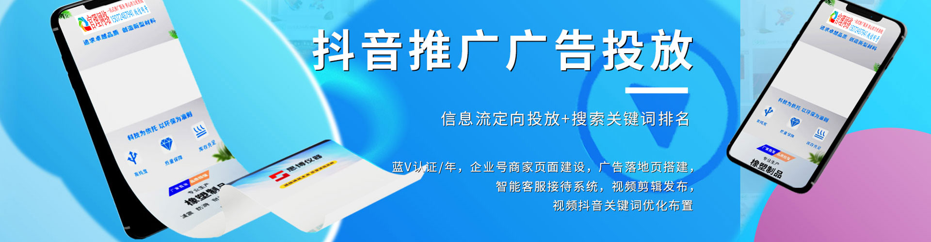 凌云百度竞价包年